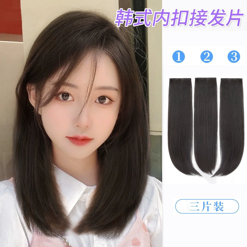 假发片女蓬松增发量三片式锁骨发内扣仿真无痕一片式中长款接发片