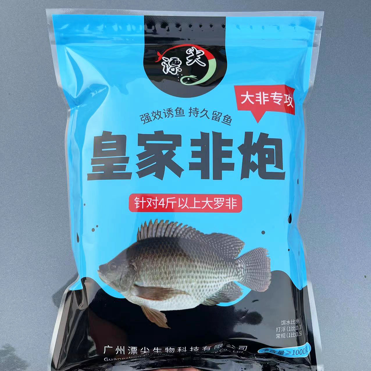 非益漂尖罗非散炮窝料 皇家非炮大非版 巨非散炮 罗非饵料 1000g