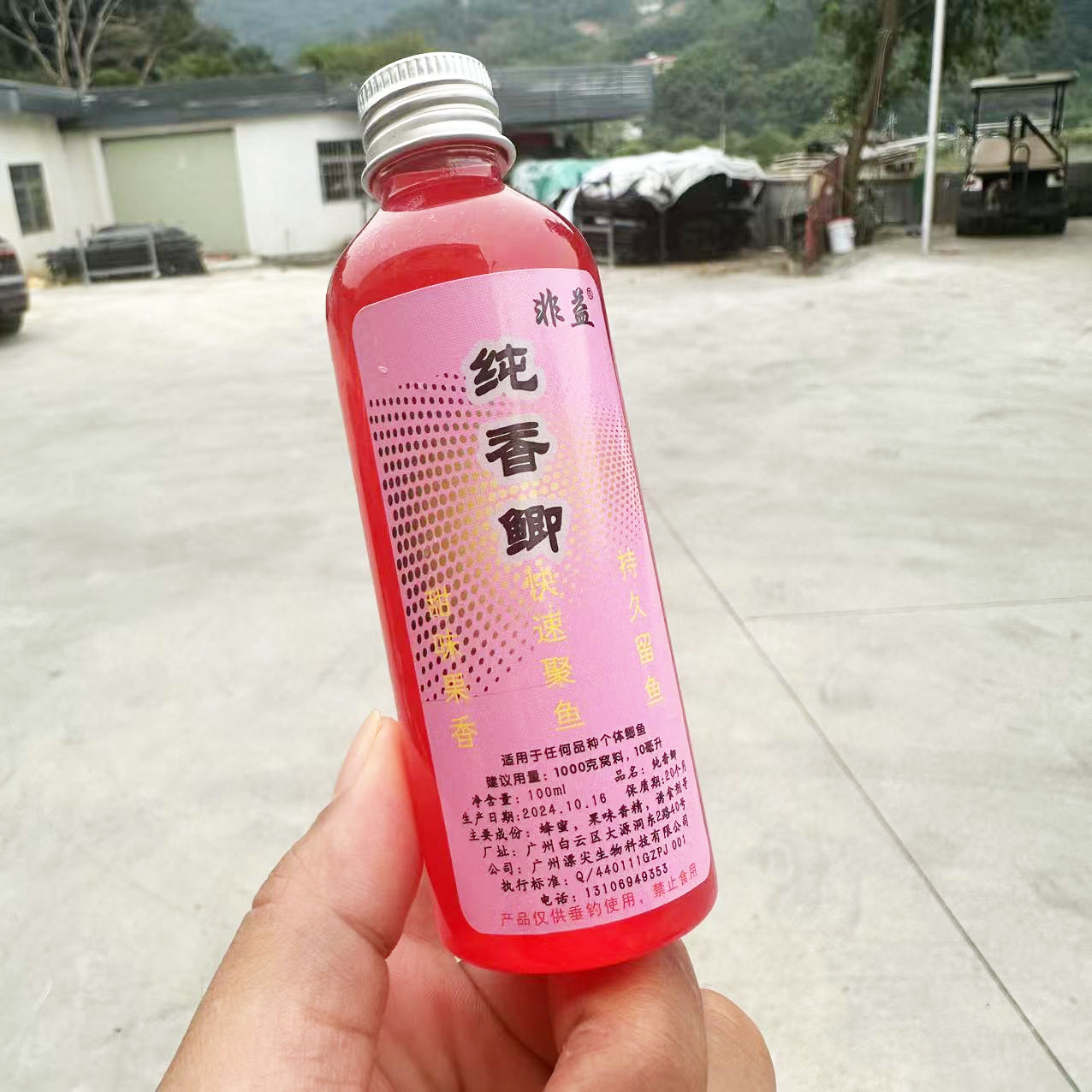 非益漂尖纯香鲫 高浓度鲫鱼添加剂 蜂蜜果味 100ml 2024新品