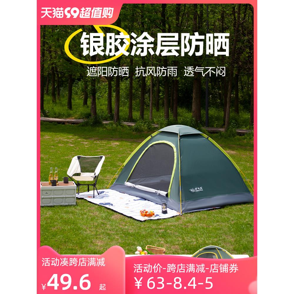 萤火虫户外帐篷2-3-4人单双人加厚防雨手搭野外露营超轻防蚊公园