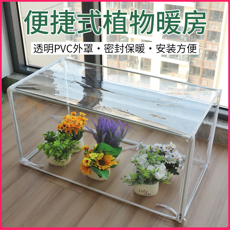 冬季防冻花罩家用温室保暖小花房使用花卉保温植物暖棚阳台小花房