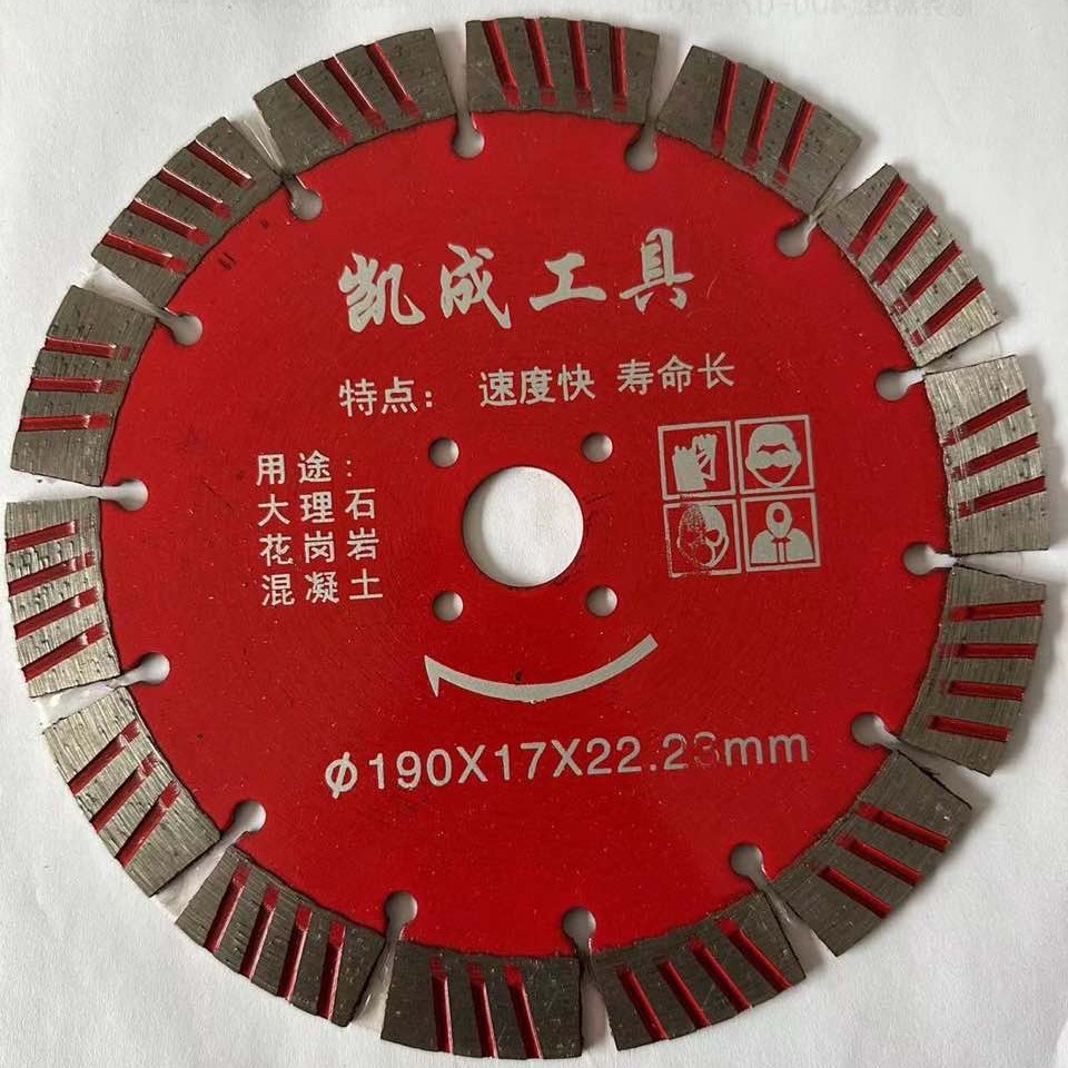 190锋利、耐磨型切割片水电开槽内孔22.23mm(拍5张包邮有优惠）