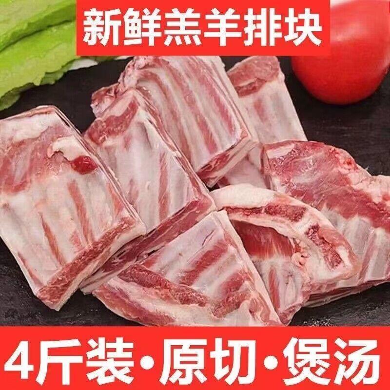 清真新鲜羊排尖带骨羊肉带皮羊排羊角排羊肋排羊排骨羊肉羊蝎子汤