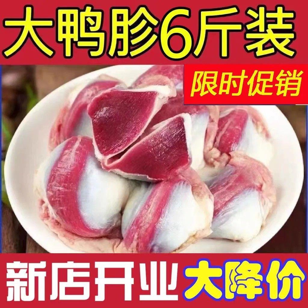 新鲜速冻生鲜散养鸭胗冰冻鸭肫大号鸭肫鸭肾鸭胃卤味烧烤食材食用