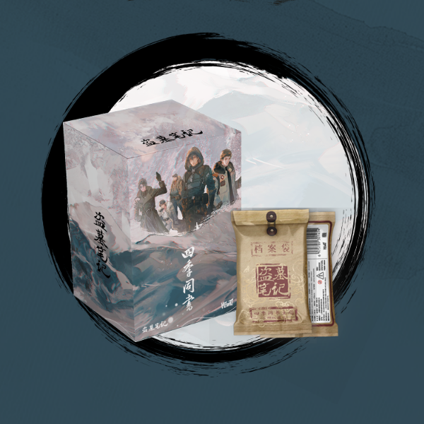 Hitcard《盗墓笔记 》四季同书主题收藏卡牌（代拆盲盒）pipi