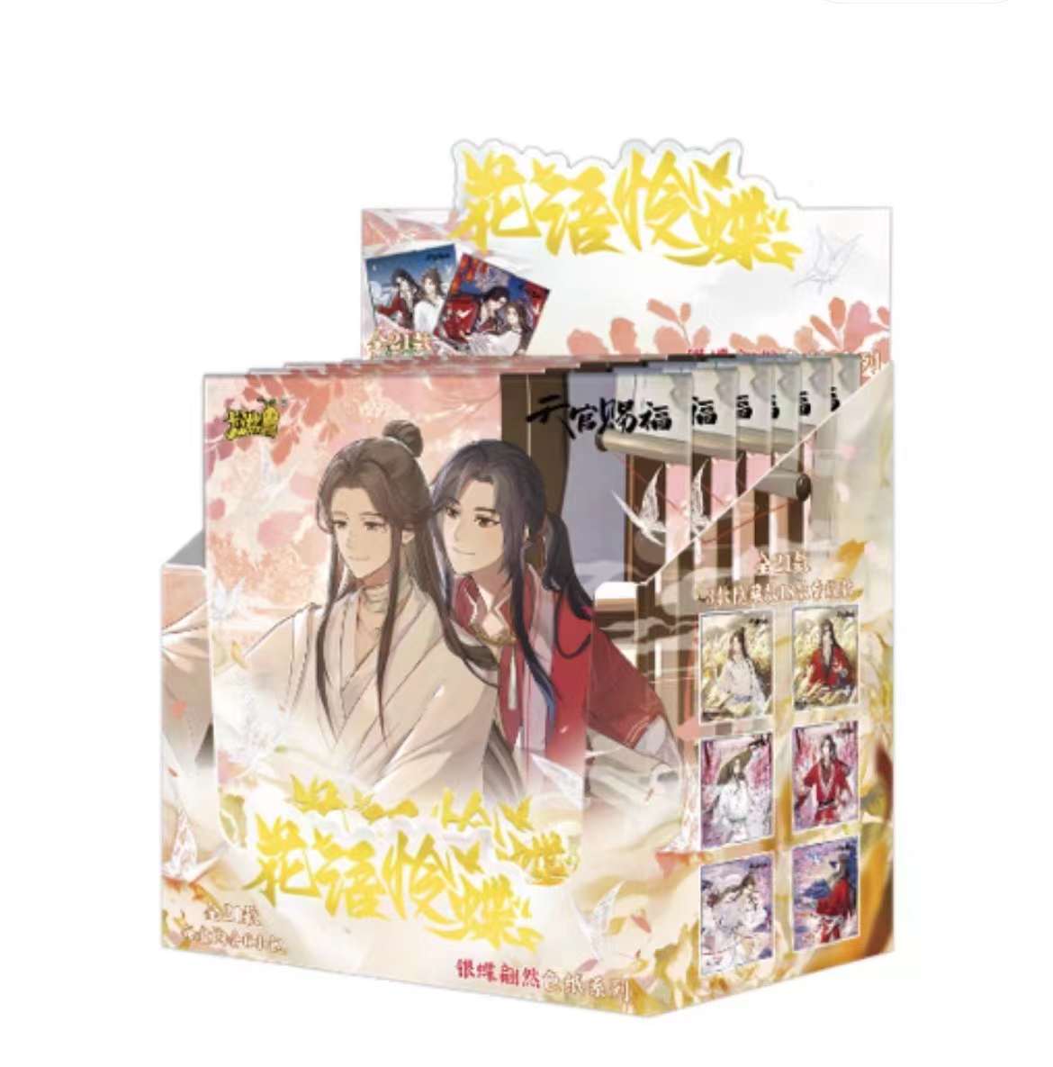 卡游《天官赐福》花语怜蝶色纸系列（代拆盲盒）pipi