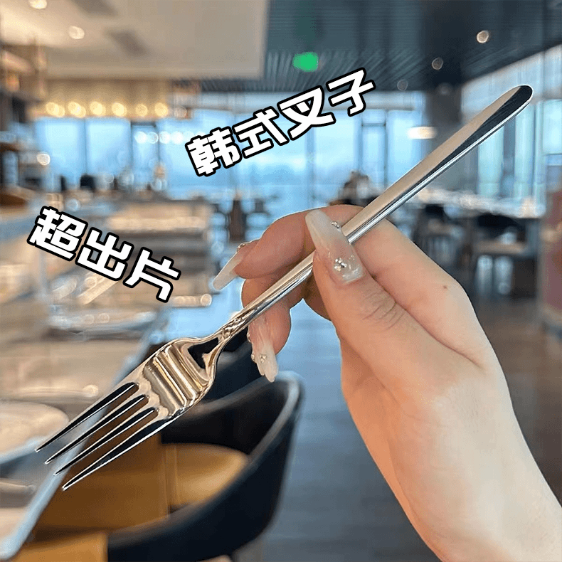 【三支装】不锈钢餐叉学生加厚高品质精致便携加长家用水果叉韩式叉