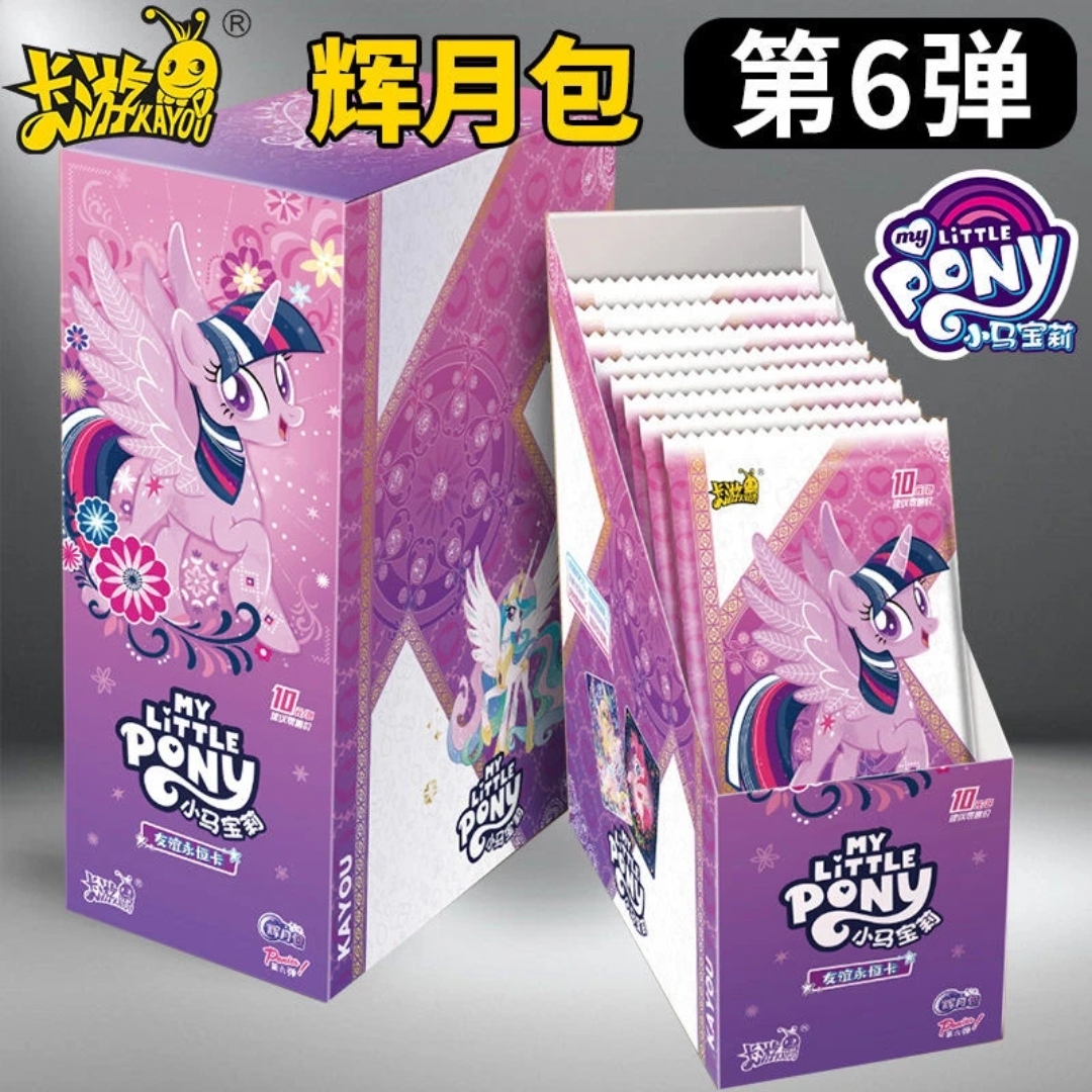 卡游小马宝莉卡片辉月包第6弹六弹整盒友谊永恒卡牌SC卡SGR卡LSR