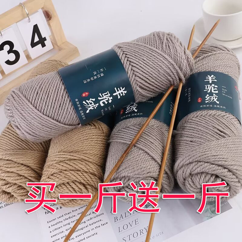 新品羊驼绒毛线手工编织毛衣外套披肩马甲柔软亲肤棒针线易编织