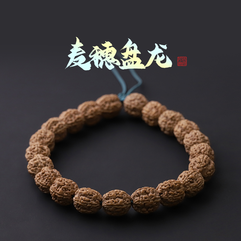 S7381-1【麦穗盘龙】原桩精配高桩麦穗梅花盘龙金刚菩提手串 