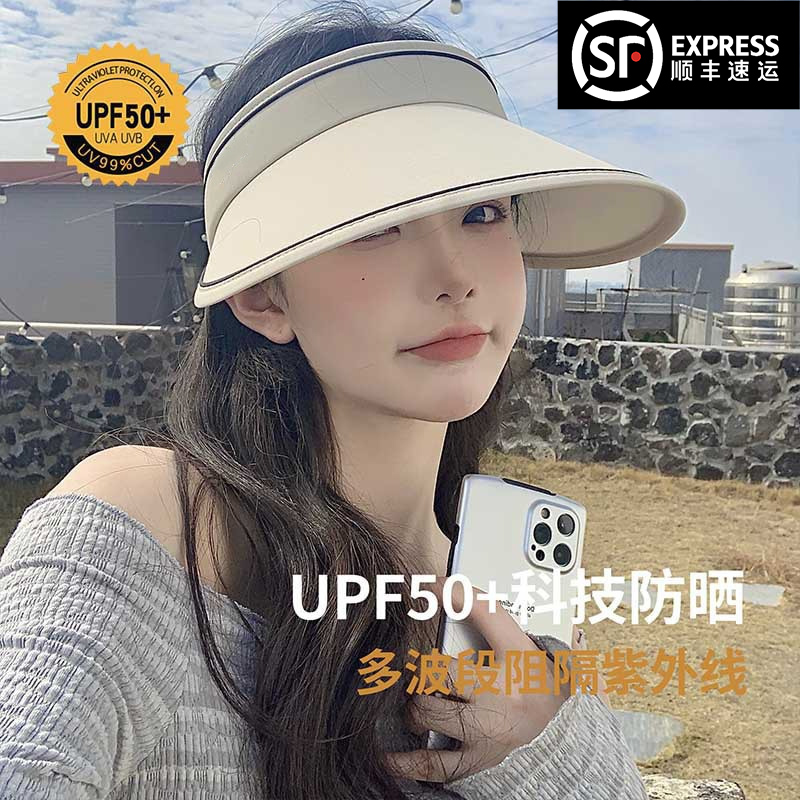 遮阳帽子女夏季UV空顶帽防紫外线遮脸大檐防晒帽子硬顶太阳帽A