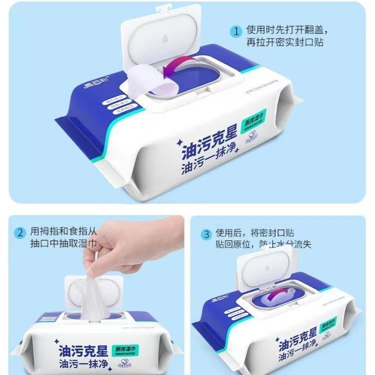 家用厨房重油污清洁巾擦油纸去油去污湿纸巾湿巾油烟机专用抹布除