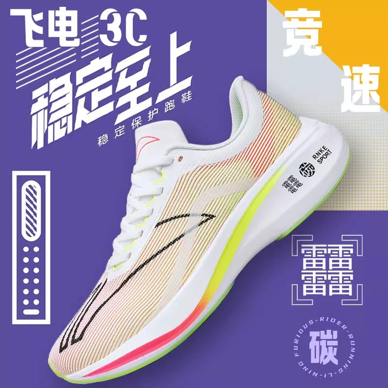 李宁潮流飞电3C碳板跑鞋秋冬季新款皮面加厚加绒竞速跑鞋爆米花赤