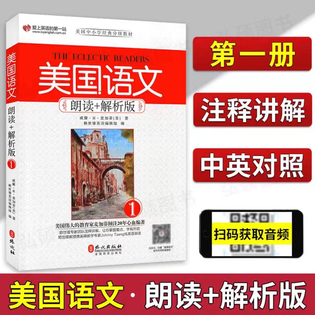 美国语文原版经典阅读全套6本英汉双语完全解析小学初中自学教材