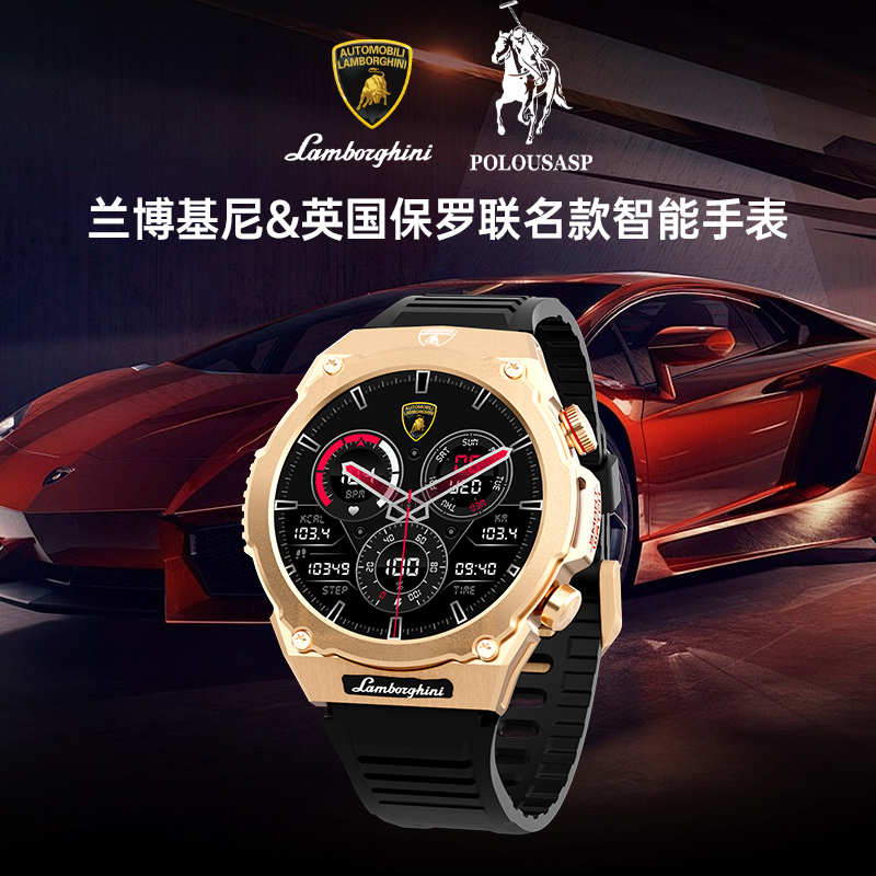 兰博基尼Lamborghini&英国保罗POLOUSASP联名款智能手表 2024新款