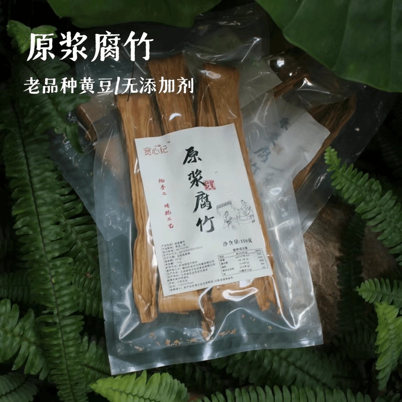 宽心纪定制原浆老品种黄豆古法工艺腐竹150g装