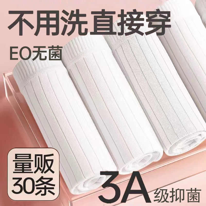 【量贩30条】一次性内裤女士产妇月子短裤旅行丢丢裤轻日抛底裤旅游