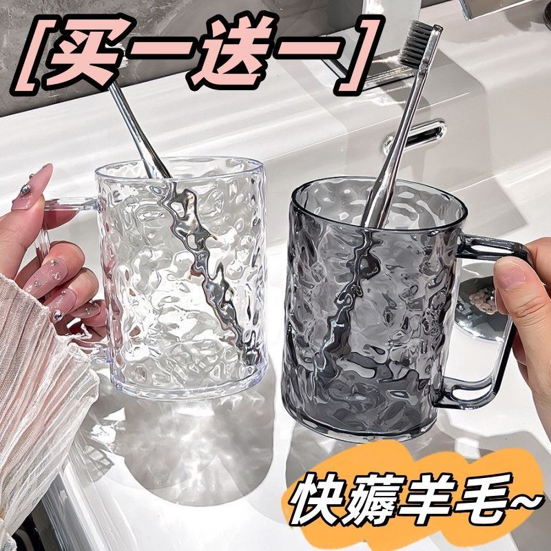 【买一送一】水波纹洗漱杯家用刷牙漱口杯 ins轻奢牙刷洗漱杯牙具杯