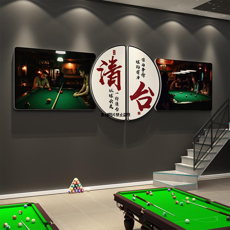 网红台球厅装饰画桌球室墙面装饰画斯诺克明星人物挂画装饰画挂画