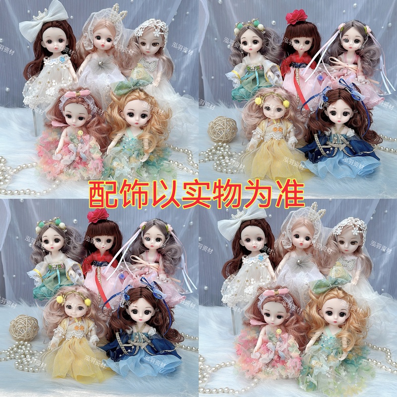 【主播推荐】花仙子芭比公主 国风汉服裙公主16CM