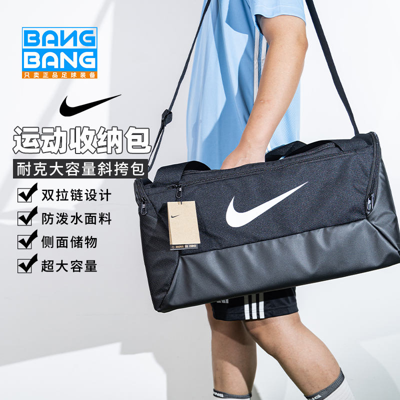 棒棒:专柜Nike/耐克大容量游泳训练手拎斜挎包DM3976-010雅丹风