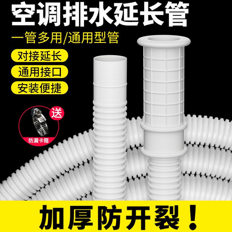 全自动洗衣机排水管加长延长下水软管出水放防臭滚筒管子