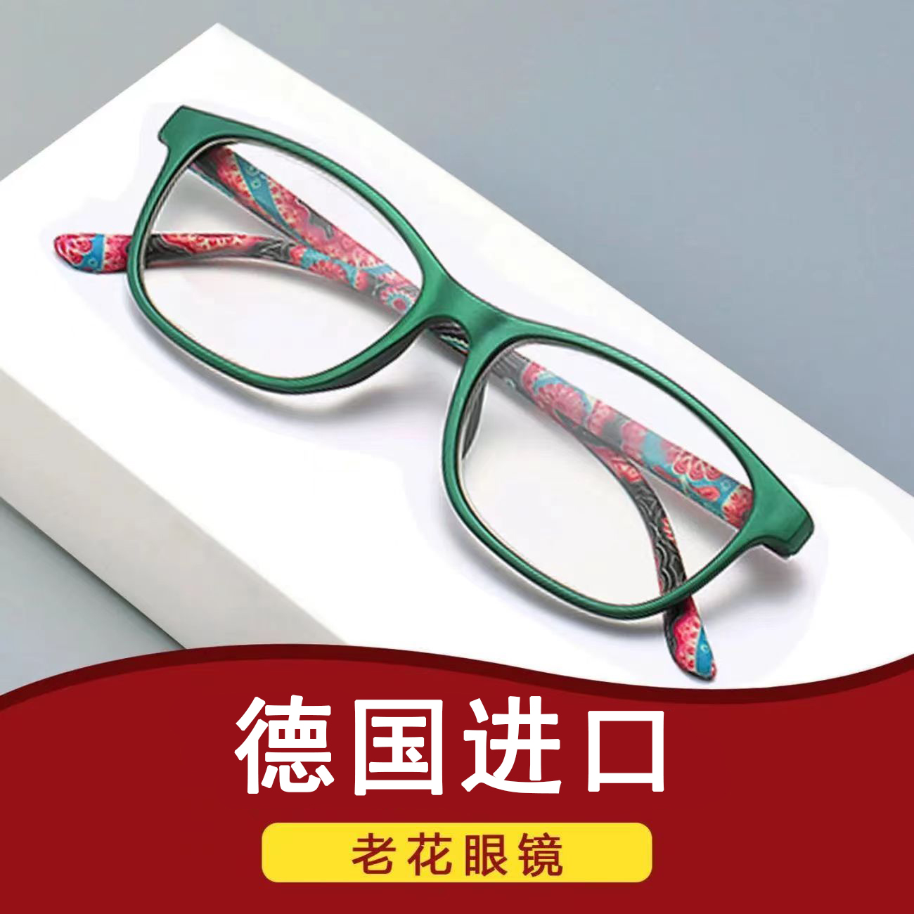 德国进口高档超轻防蓝光老花镜复古时尚高清中老年女款老花眼镜