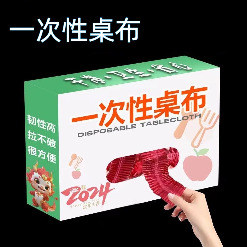 【加大加厚】加厚一次性桌布收口松紧带束口大圆桌方桌红色桌套台布