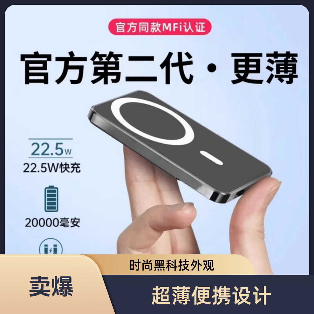 苹果华为小米专用无线磁吸充电宝超薄小巧便携20000毫安快充电器