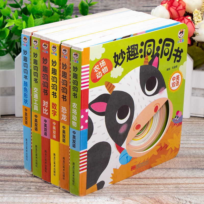 【洞洞书0-3岁】小儒童品牌洞洞书幼儿启蒙撕不坏1岁2岁3岁绘本