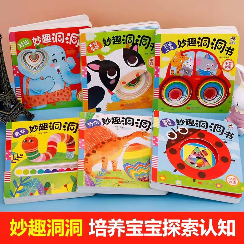 【0~3岁正版推荐】猜猜我是谁妙趣的洞洞书 撕不坏 加厚覆膜
