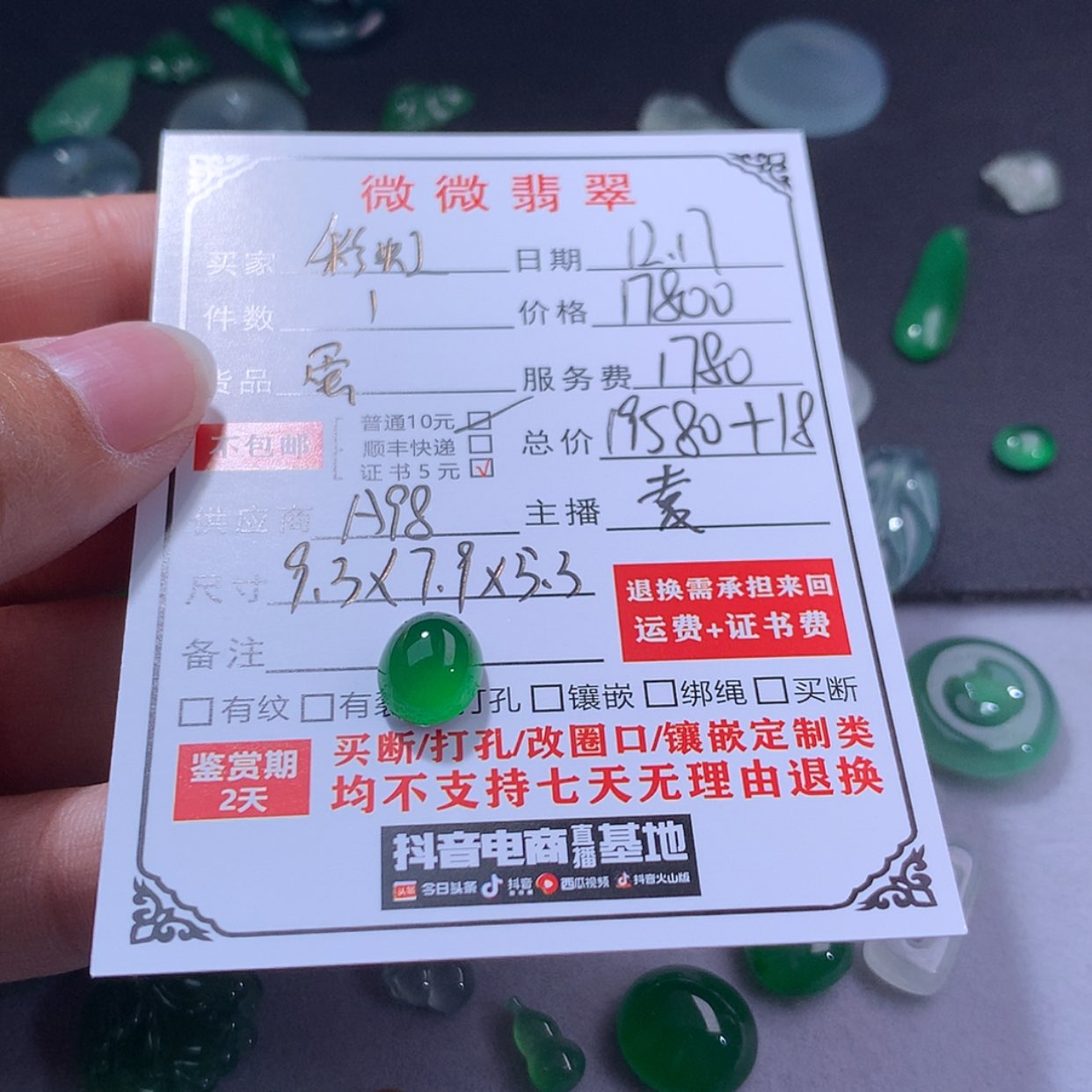 【闪购商品】翡翠吊坠未镶嵌彩****）