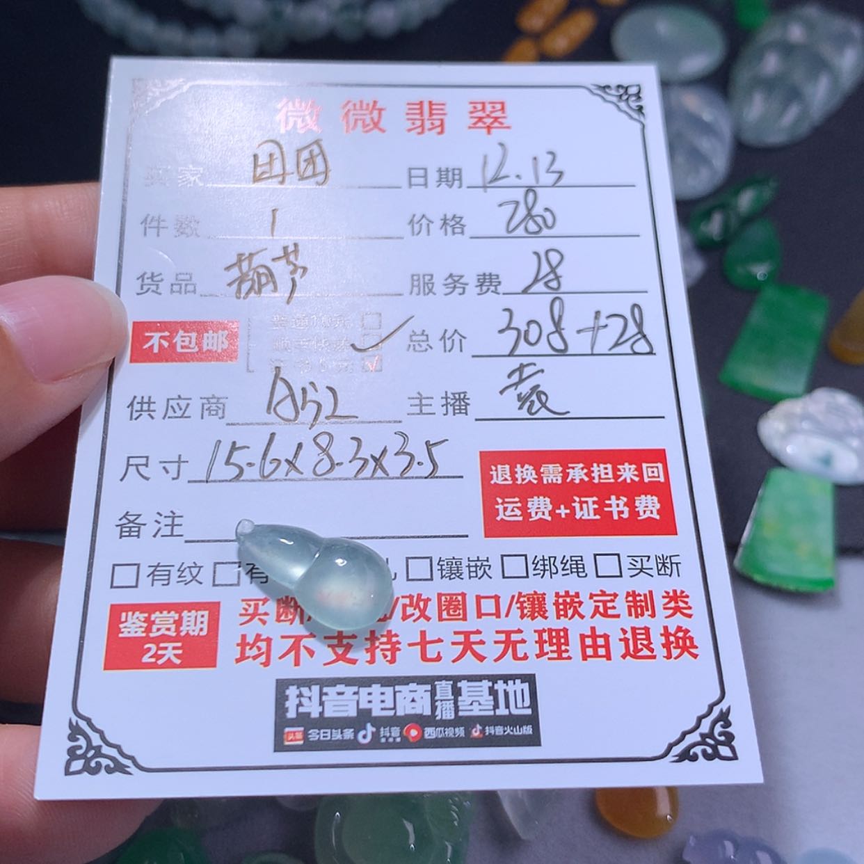 【闪购商品】翡翠裸石未镶嵌团*~