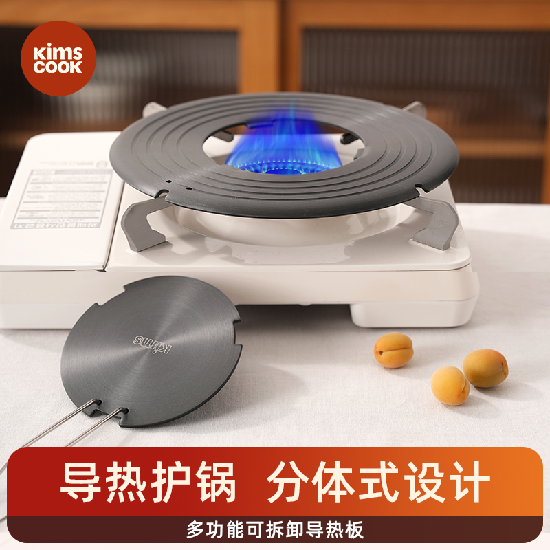 KIMSCOOK导热板燃气煤气灶锅底烧黑刮花护锅板家用解冻板隔火防护