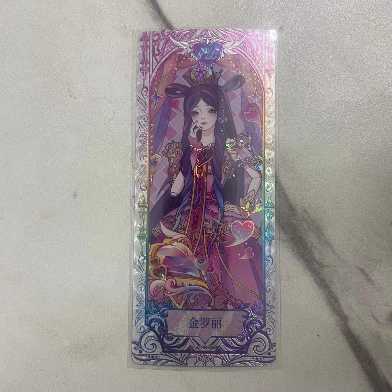 金萝莉PR卡一张