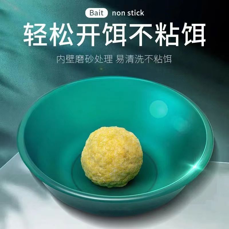 饵料盆开饵盆不沾饵鱼饵拌料盆搓饵拉饵盘盒钓鱼散炮盆和饵鱼食盆