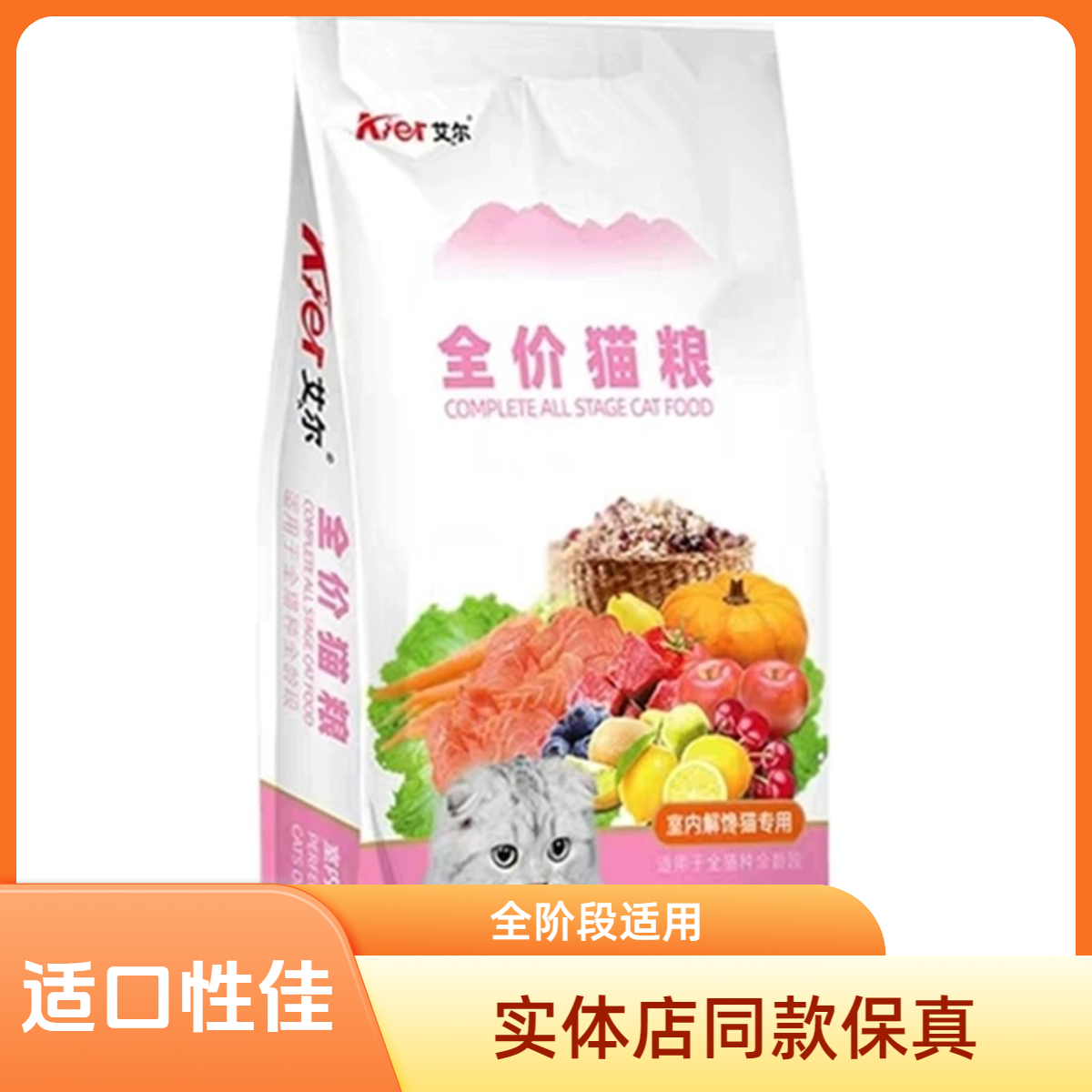 艾尔猫粮室内解馋猫圈圈猫粮夹心酥猫粮20斤大袋猫咪爱吃正品保真