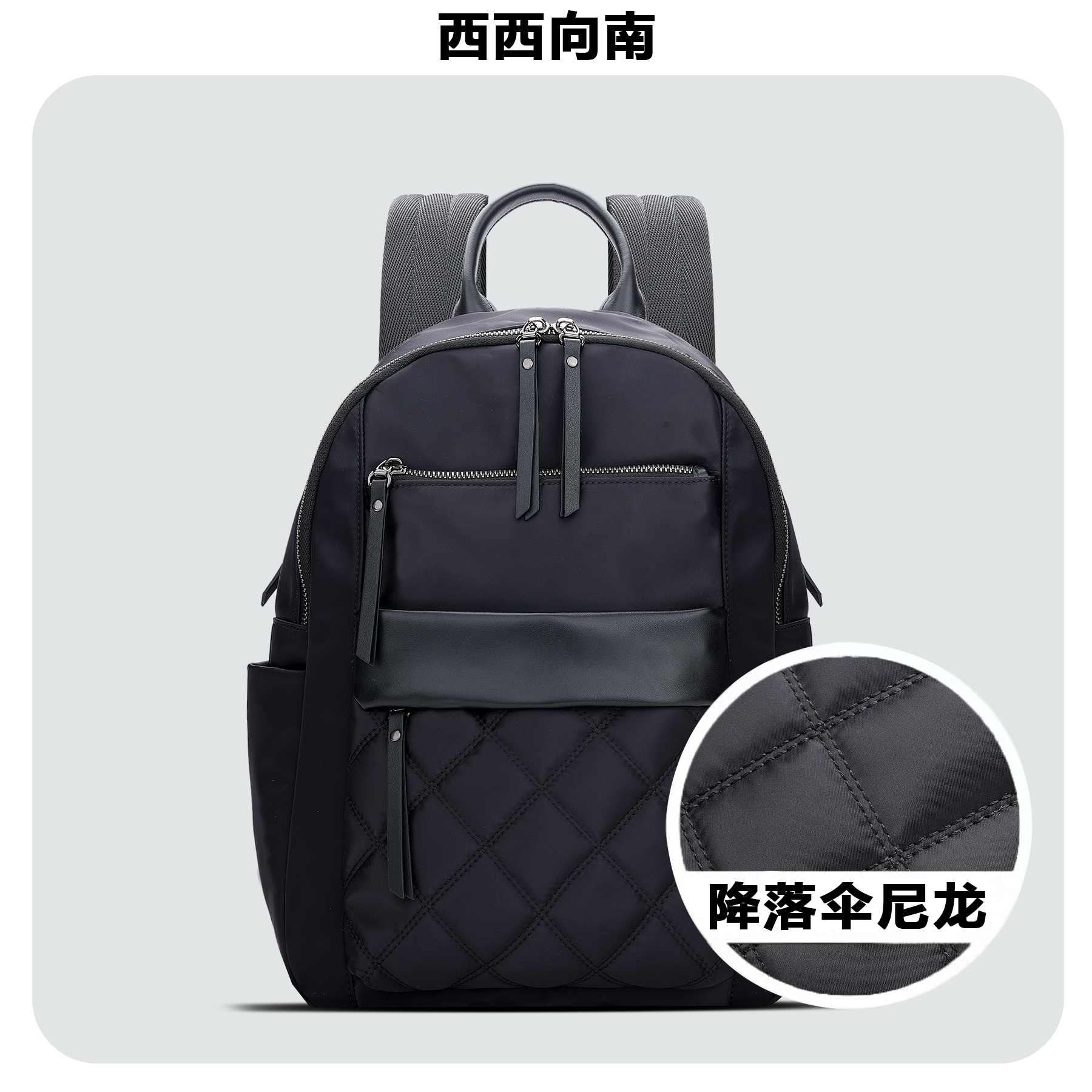 【西西向南】防水尼龙布配牛皮背包多隔层网格女士高级双肩包