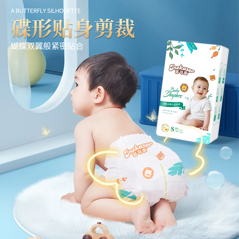 【单包尝鲜】新生儿亲肤透气纸尿裤超薄柔软学步裤干爽瞬吸拉拉裤