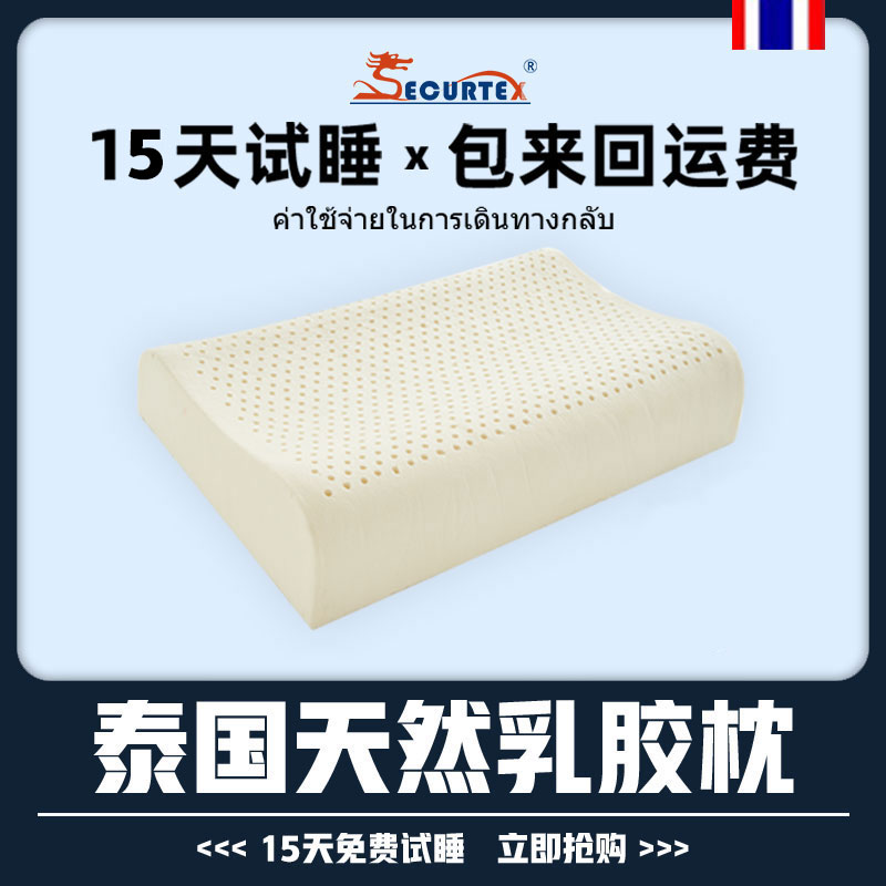 舒泰泰国波浪枕乳胶枕头透气成人高低平滑曲面枕礼袋包装C单人