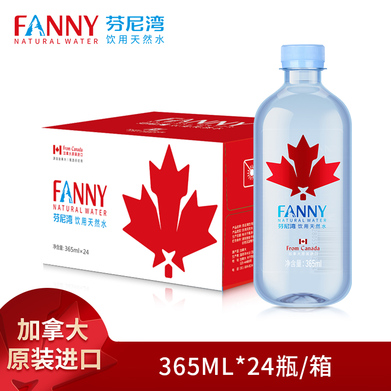 FANNYBAY/芬尼湾 饮用天然水365ML*24瓶天然低氘水弱碱性健康