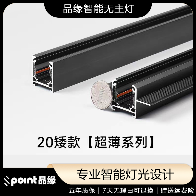 【品缘】超薄磁吸轨道灯嵌入式矮款超窄极简无主灯双眼皮吊顶线型灯