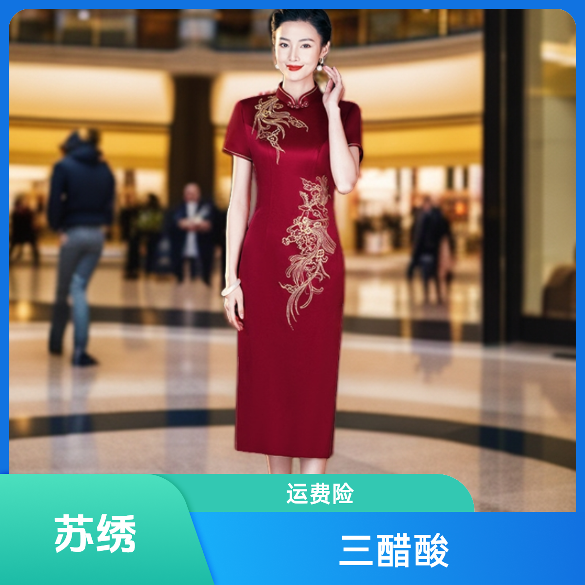 年轻喜婆婆婚宴旗袍2024年新款醋酸缎刺绣婚礼妈妈礼服时尚气质N