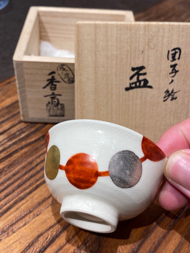 真葛香斋过墙绘茶杯 