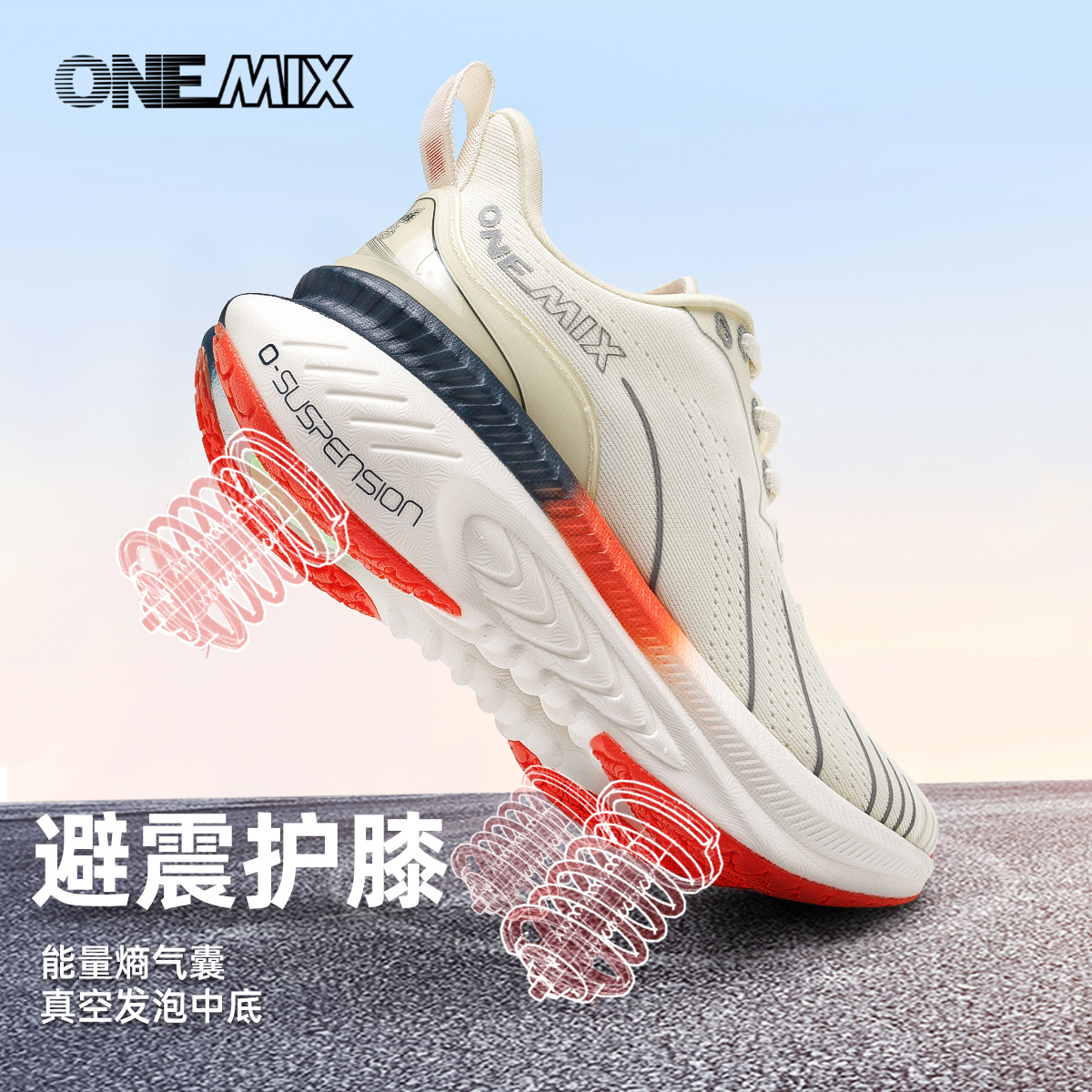 【爆款避震鞋】玩觅运动跑鞋透气护膝减震跑步鞋男女鞋子健身运动鞋