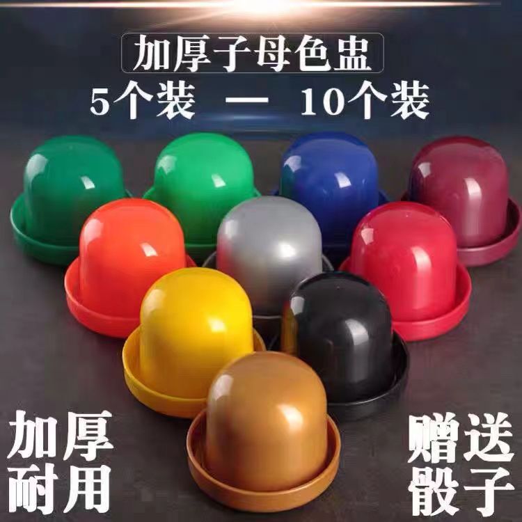 宿舍酒桌神器骰盅酒吧大排档烧烤店色盅防摔筛盅摇骰色子娱乐用品