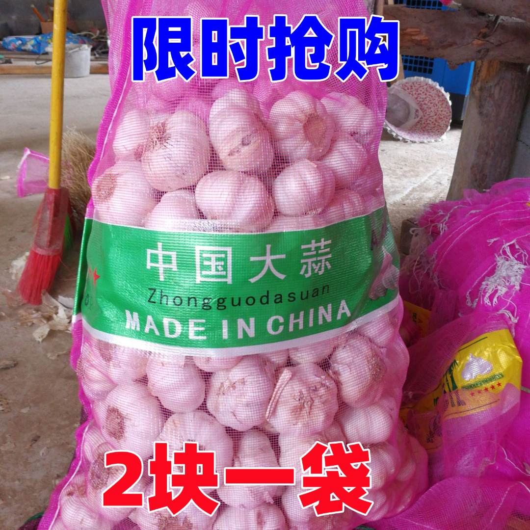 【进店快抢】2023优质精选新干蒜金乡大蒜5斤紫皮大蒜头坏果包赔