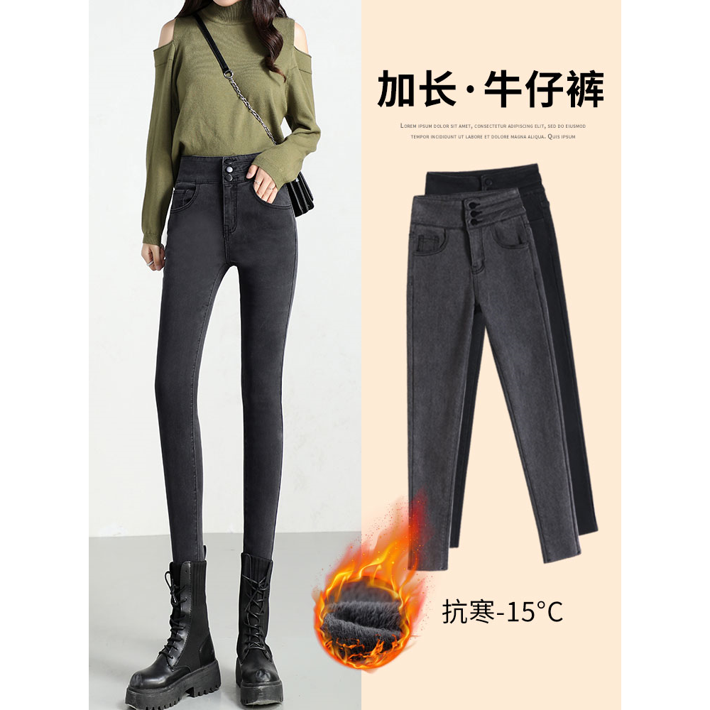 加绒牛仔裤女裤秋冬2023新款加长高个子紧身款高腰修身小脚铅笔裤