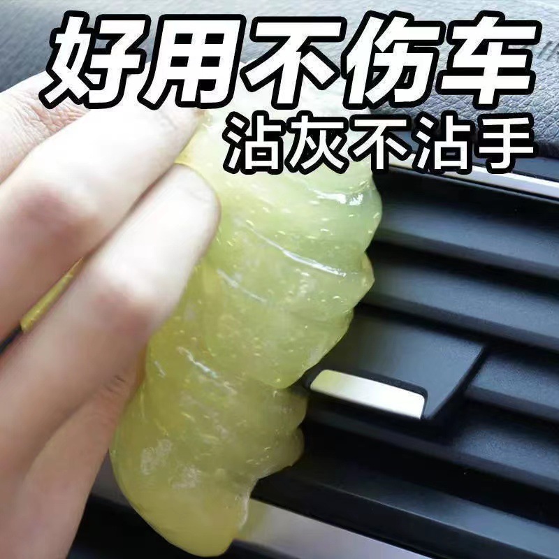 清洁软胶粘灰除尘清理车内装饰用品大全窗子电脑键盘沾灰