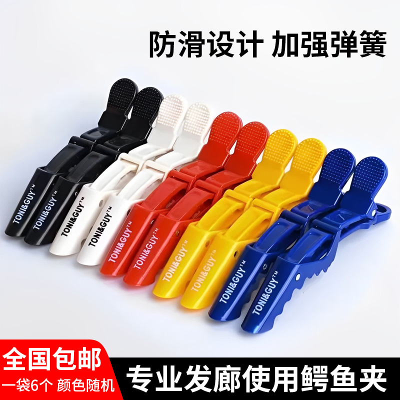 鳄鱼夹子专业理发店鸭嘴夹剪发造型定位夹烫染分区专用无痕刘海夹